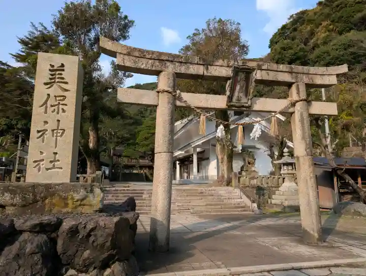 美保神社(島根県)