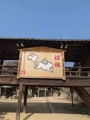 足高神社(岡山県)