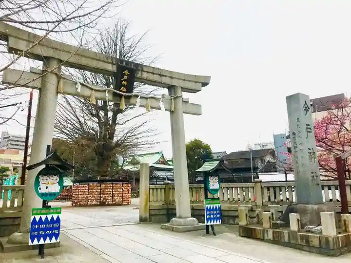 今戸神社の鳥居