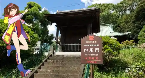 法華経寺の山門