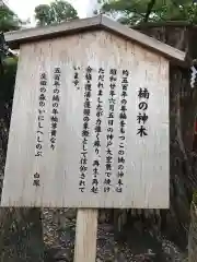 生田神社の歴史