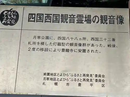 豊竜寺のその他建物