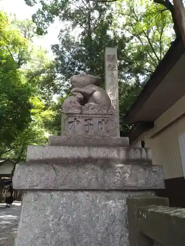 調神社の狛犬