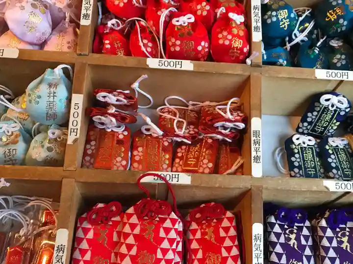 新井薬師(梅照院)のお守り