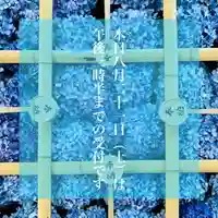 土津神社|こどもと出世の神さま(福島県)