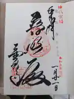 南法華寺(壷阪寺)(奈良県)