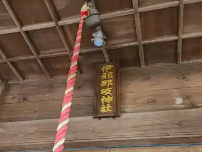 伊邪那岐神社(鹿児島県)