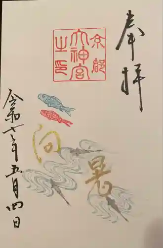 京都大神宮(京都府)