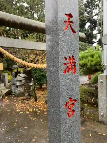 白蛇辨財天のその他建物