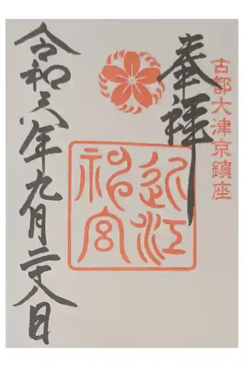 直書き 500円 無料駐車場