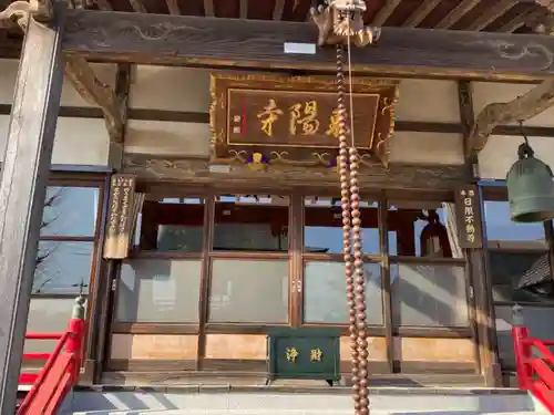 東陽寺の本殿