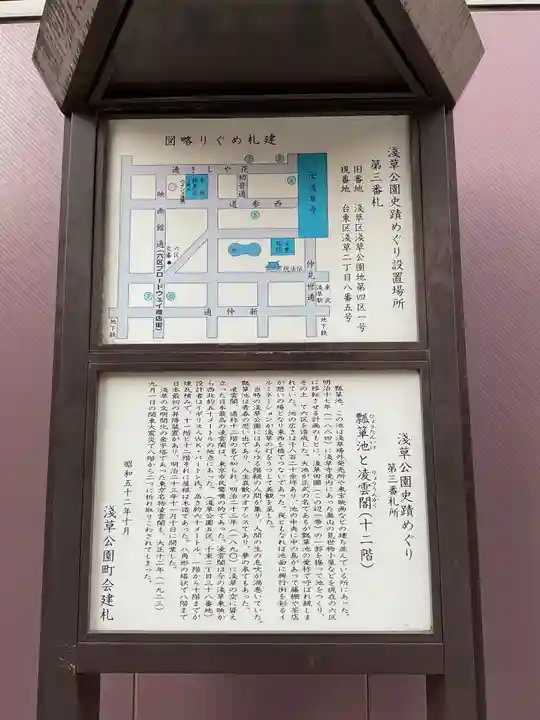 浅草寺(東京都)