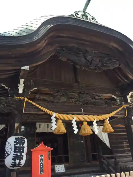 菊田神社の本殿・本堂