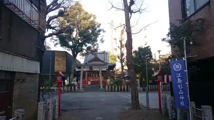江島杉山神社のその他建物