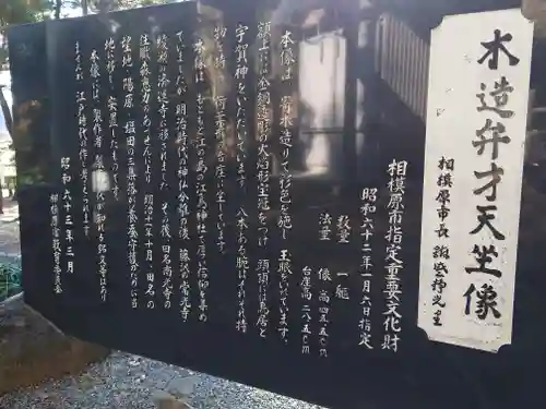 望地弁天堂(神奈川県)