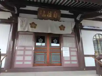寳泉寺(東京都)