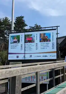 北海道神宮のお祭り
