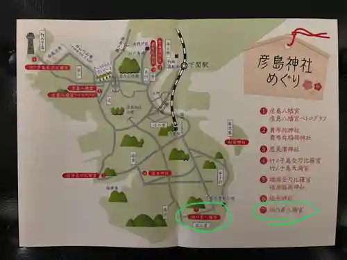 田の首八幡宮の建物その他