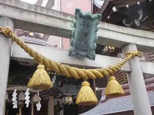 小網神社の鳥居