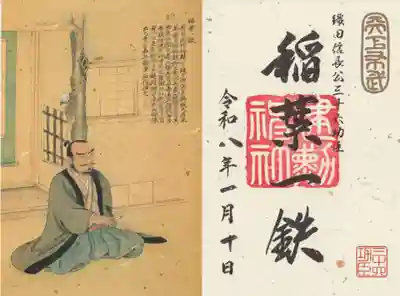 建勲神社(京都府)