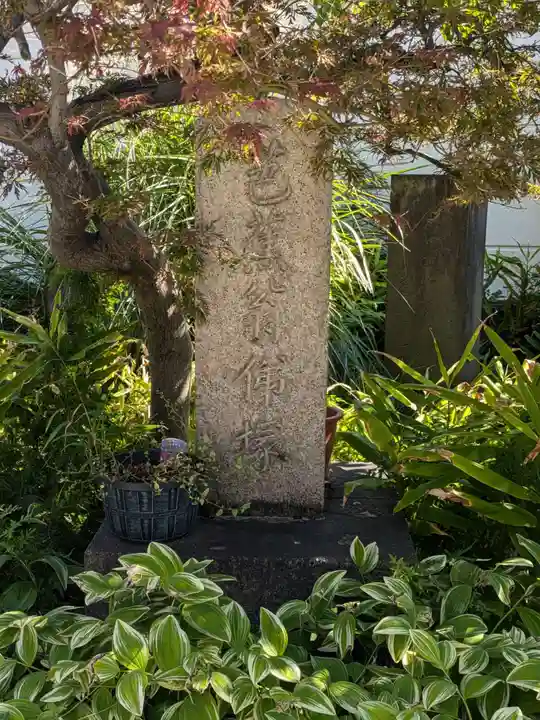 要津寺(東京都)