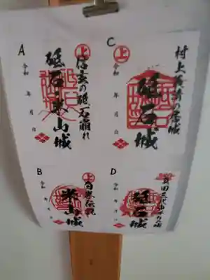 陽泰寺(長野県)