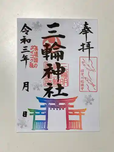 三輪神社の御朱印