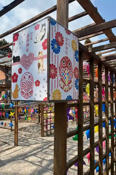 金井神社(三重県)