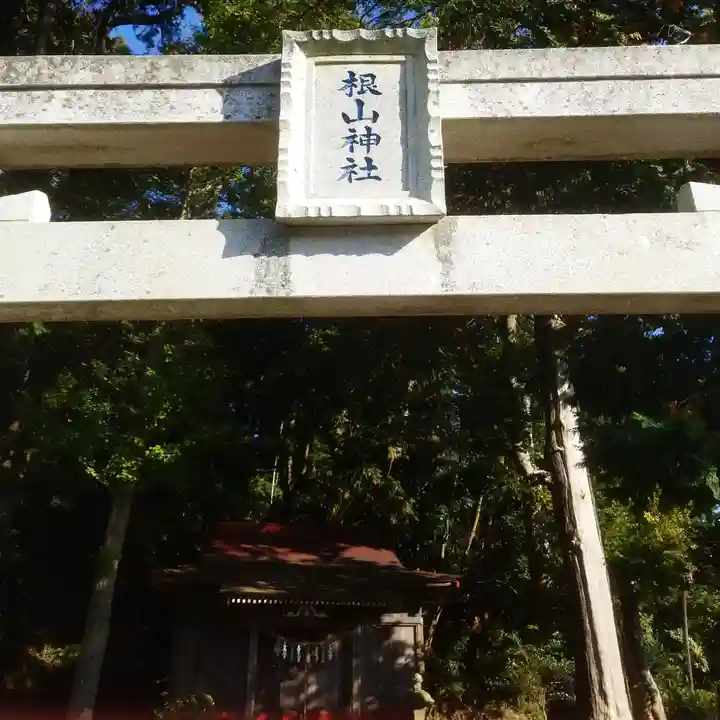 根山神社のその他建物