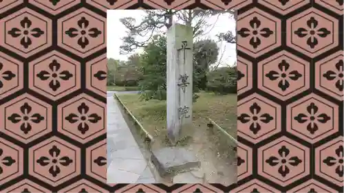 平等院(京都府)