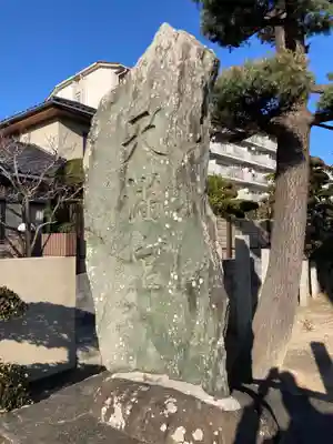 飛梅天神社のその他建物