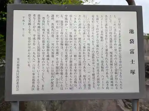 池袋氷川神社の歴史