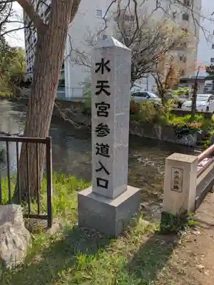 水天宮のその他建物