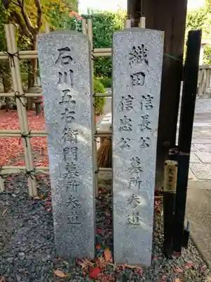 大雲院のその他建物