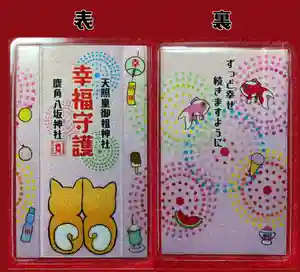 鹿角八坂神社(秋田県)(2025年07月05日(土) 20時48分19秒投稿)