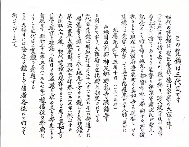 勝龍寺(京都府)