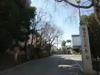 宗参寺のその他建物