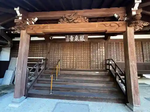 龍泉寺の{uncategorized: "未分類", other: "その他", undefined: "問題あり", building: "その他建物", grave: "お墓", sacred_gate: "鳥居", guardian: "狛犬", statue: "像", buddha: "仏像", history: "歴史", nature: "自然", garden: "庭園", animal: "動物", pagoda: "塔", temizu: "手水舎", mountain_gate: "山門・神門", sanctuary: "本殿・本堂", subordinate: "末社・摂社", art: "芸術", scenery: "景色", jizo: "地蔵", ema: "絵馬", goshuin: "御朱印", omikuji: "おみくじ", items: "授与品その他", amulet: "お守り", goshuincho: "御朱印帳", eats: "食事", festival: "お祭り", votive_dance: "神楽", shichigosan: "七五三参", wedding: "結婚式", experience: "体験その他", initially: "初詣", around: "周辺", anti_infection: "感染症対策"}