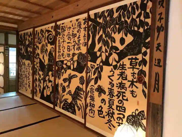 毎来寺の御朱印