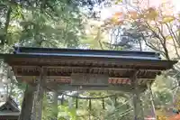 高尾山薬王院の山門・神門