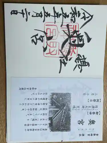 香取神宮奥宮(千葉県)