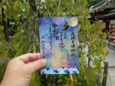 北野天満神社(兵庫県)