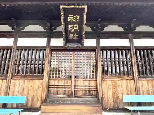 神明社(三重県)