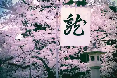 上杉神社(山形県)