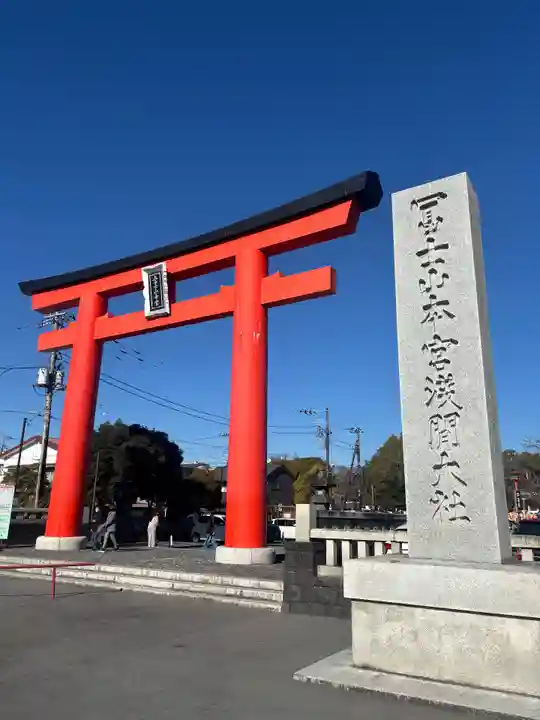 富士山本宮浅間大社(静岡県)