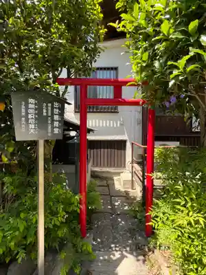 八王子成田山傳法院(東京都)