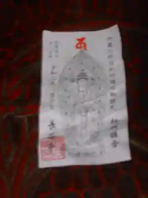 長谷寺の授与品その他