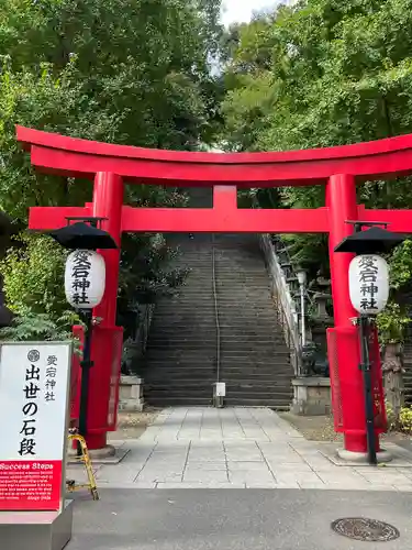 愛宕神社(東京都)