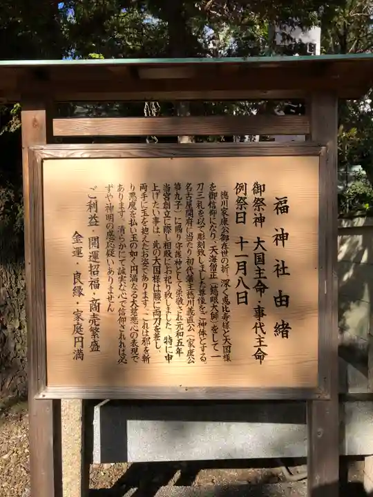 那古野神社のその他建物