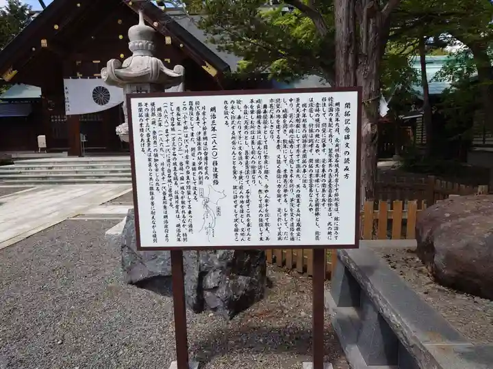 刈田神社(北海道)